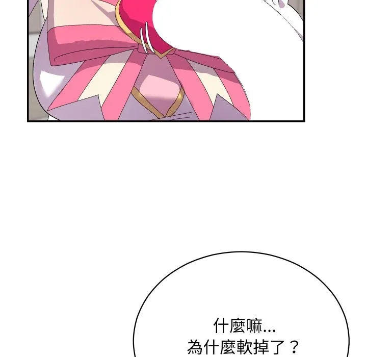 魔法少女退役後第4話