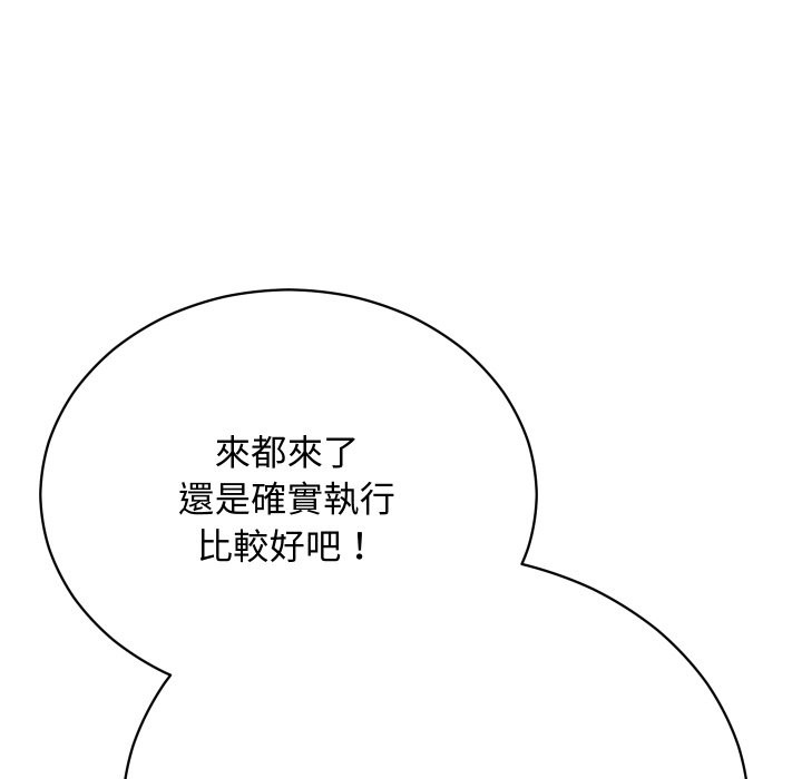 魔法少女退役后第4話