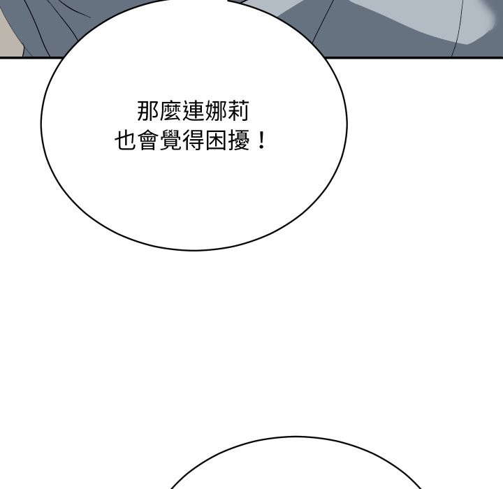 魔法少女退役后第4話