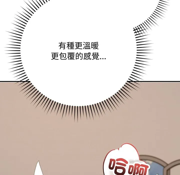魔法少女退役後第4話