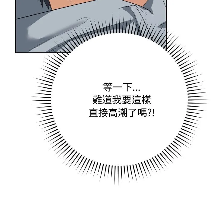 魔法少女退役後第4話