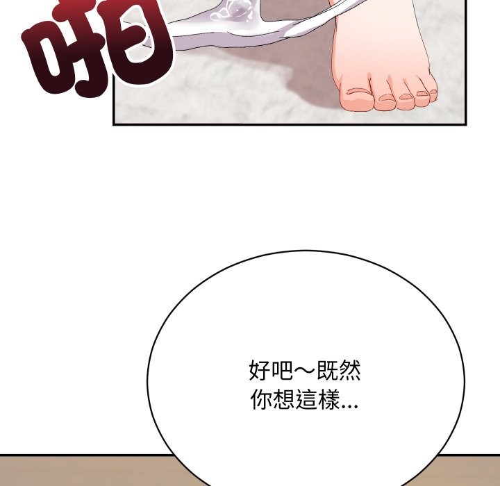 魔法少女退役后第4話