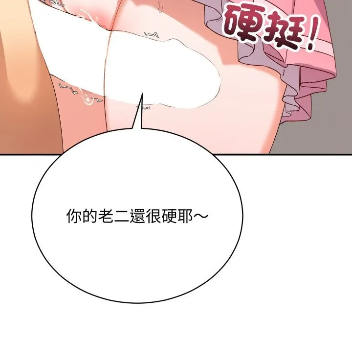 魔法少女退役後第4話