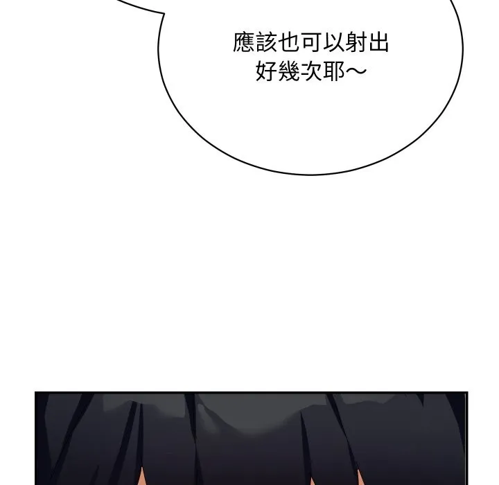 魔法少女退役後第4話