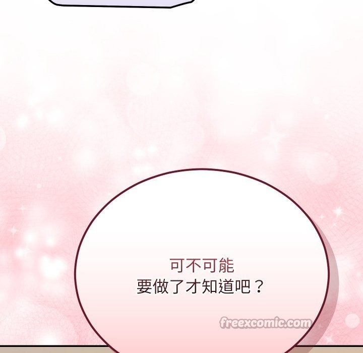 魔法少女退役后第4話
