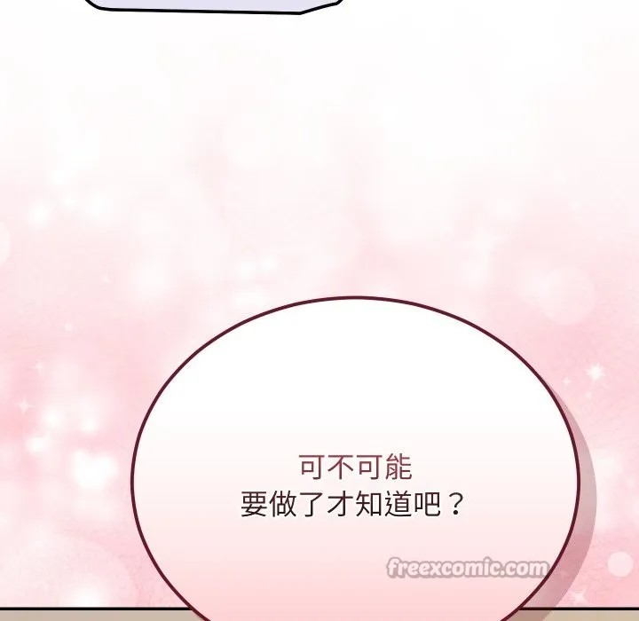 魔法少女退役後第4話
