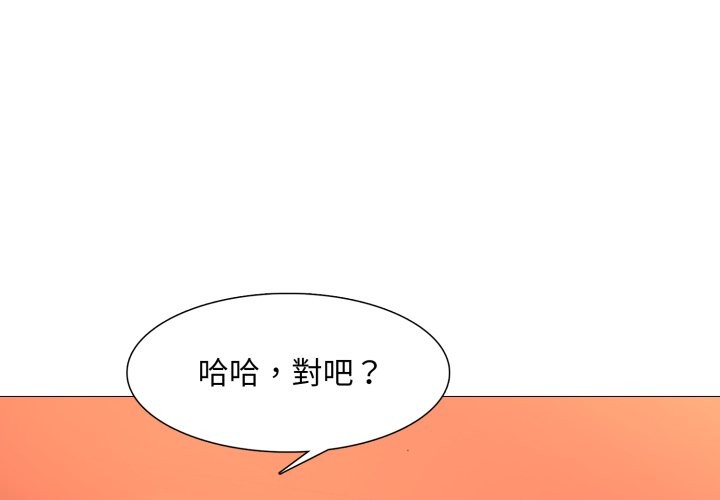 难解的三角关係第1話