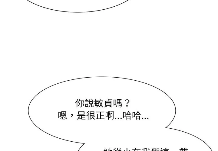 難解的三角關係第1話