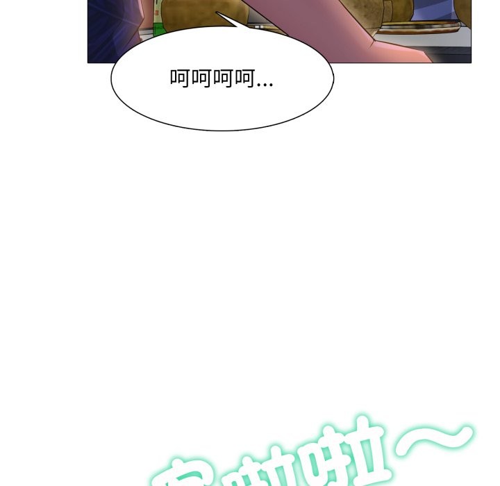 难解的三角关係第1話