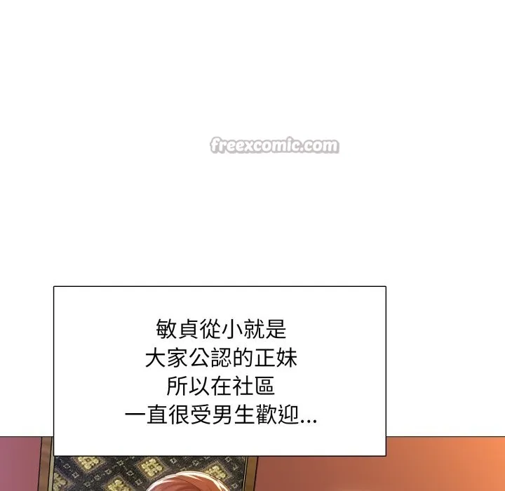 難解的三角關係第1話