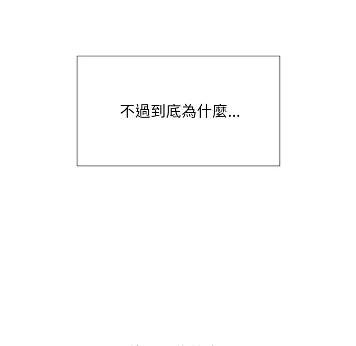 難解的三角關係第1話