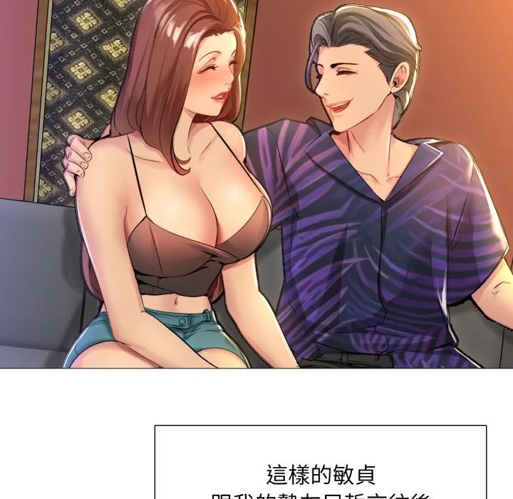難解的三角關係第1話