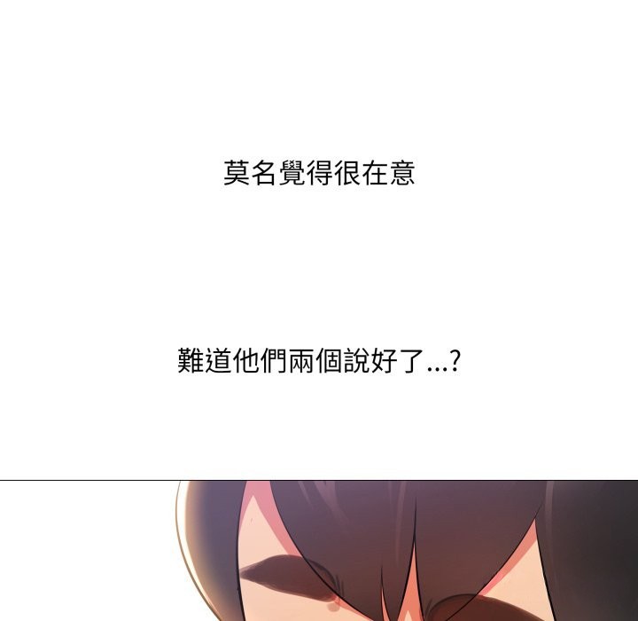 难解的三角关係第1話