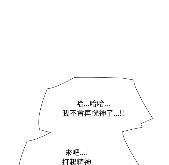 難解的三角關係第1話