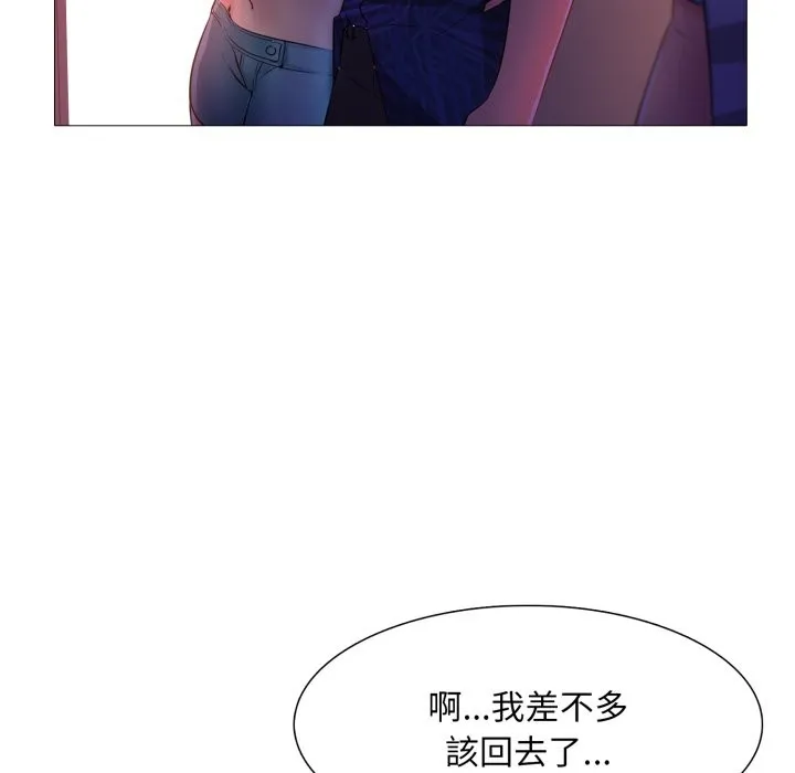難解的三角關係第1話