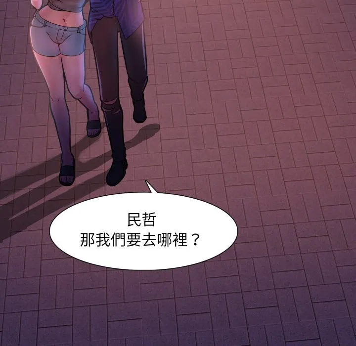 難解的三角關係第1話