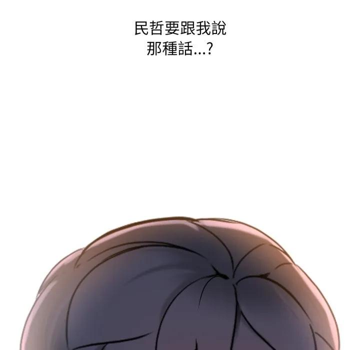 難解的三角關係第2話