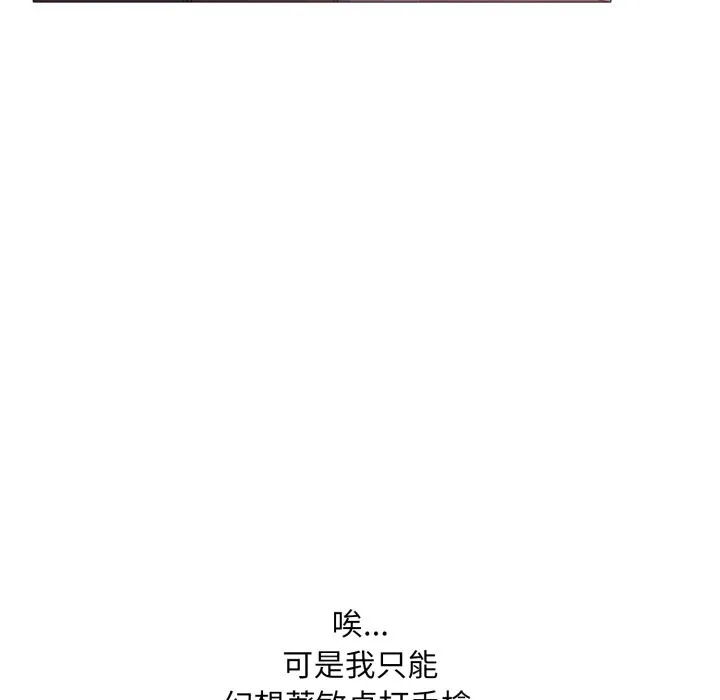 難解的三角關係第2話