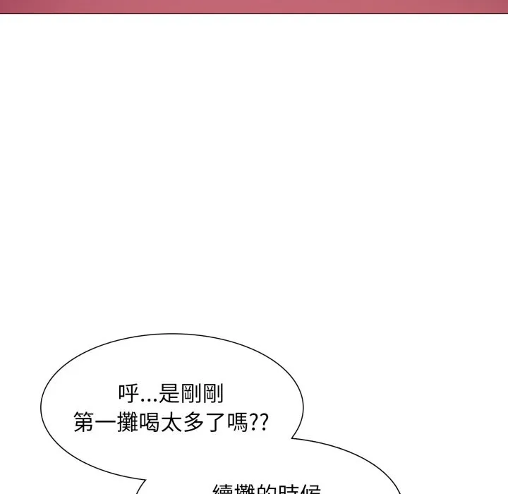 難解的三角關係第2話