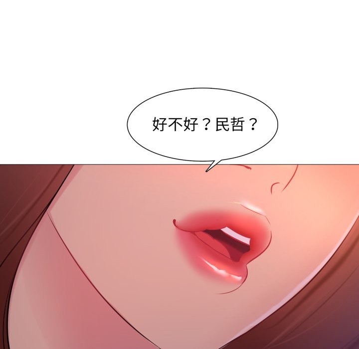 难解的三角关係第2話