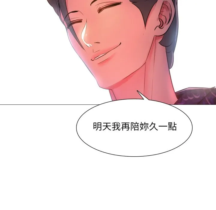 難解的三角關係第2話