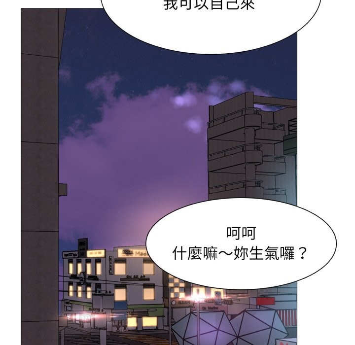 难解的三角关係第2話