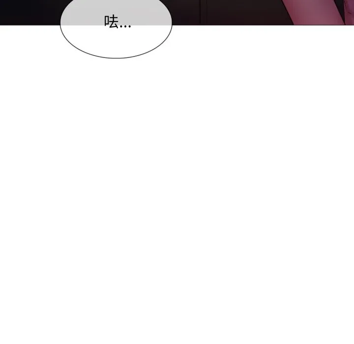 難解的三角關係第2話