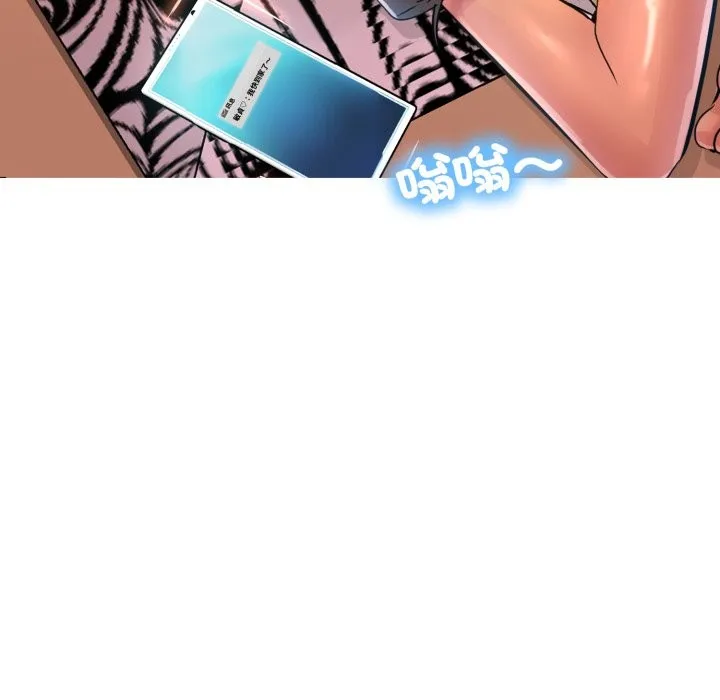 難解的三角關係第3話