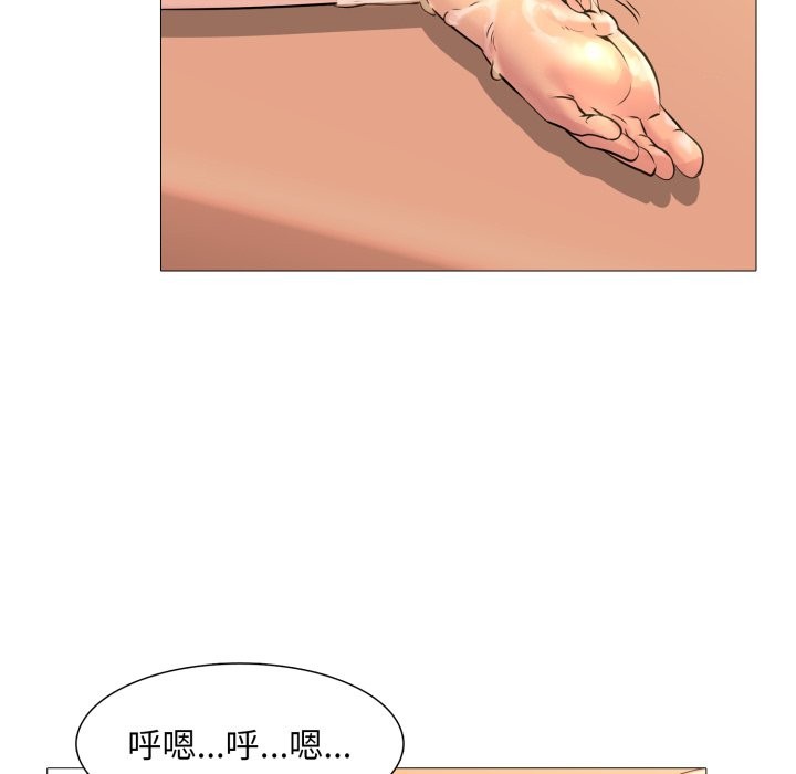 难解的三角关係第3話