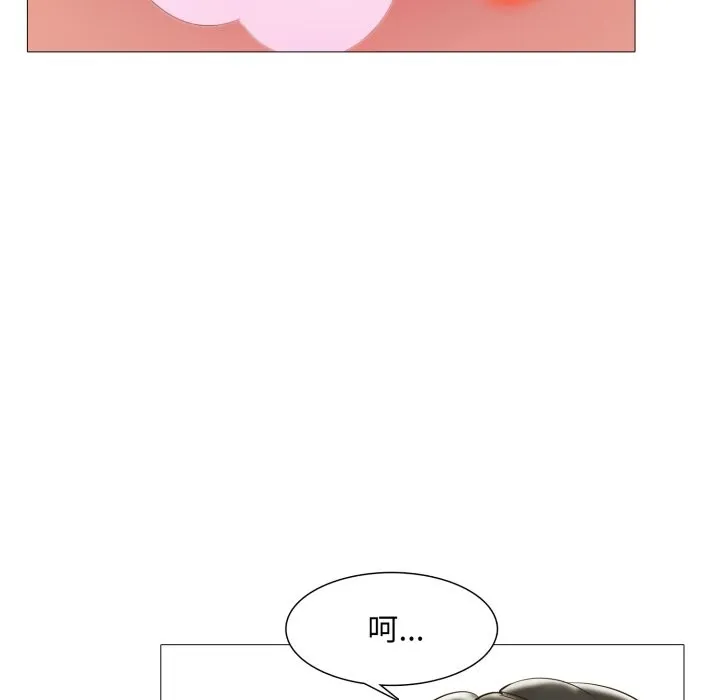 難解的三角關係第3話
