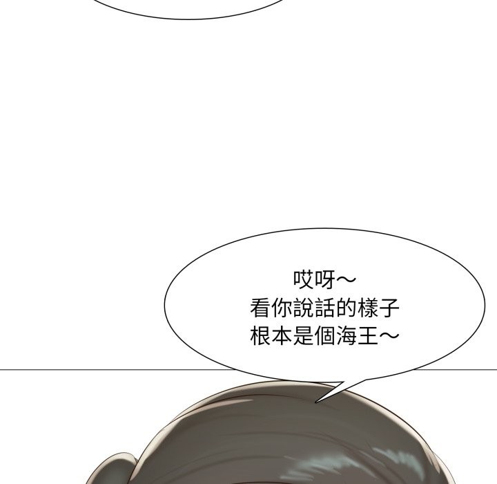难解的三角关係第3話