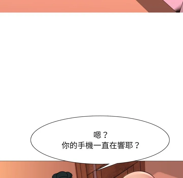 難解的三角關係第3話