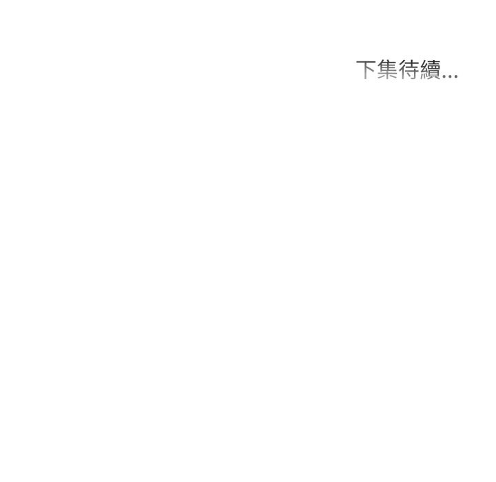 难解的三角关係第3話