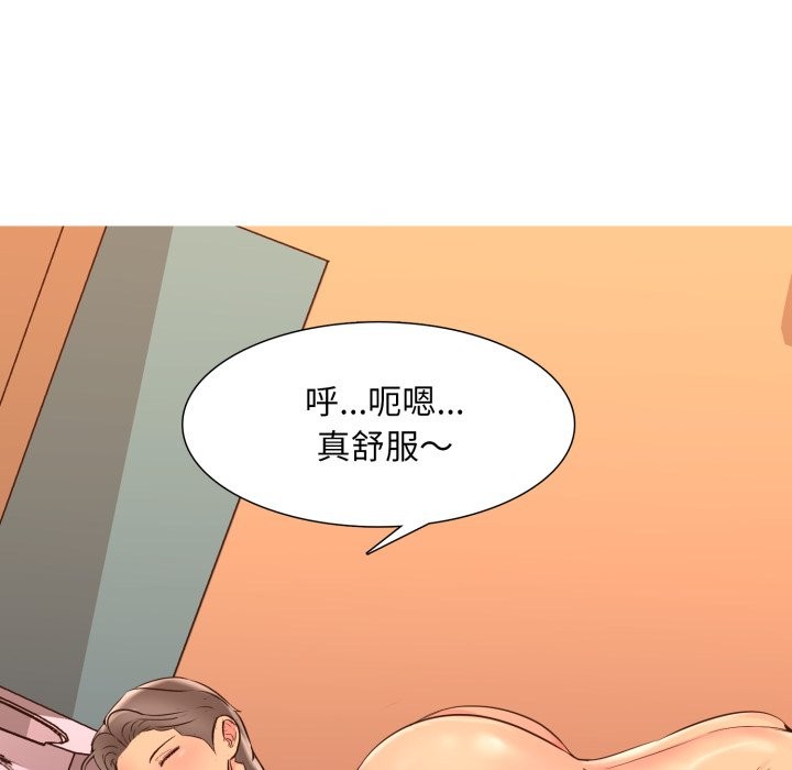 难解的三角关係第4話