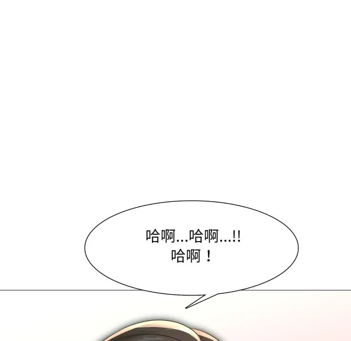 難解的三角關係第4話