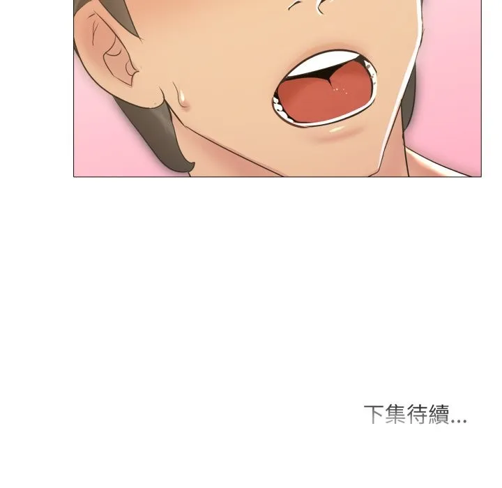難解的三角關係第4話