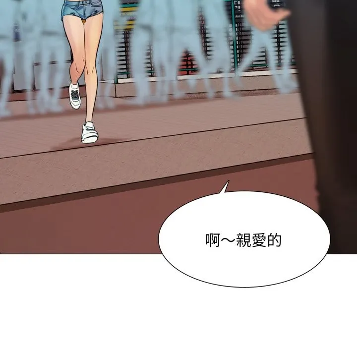 難解的三角關係第5話