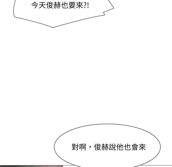 難解的三角關係第5話