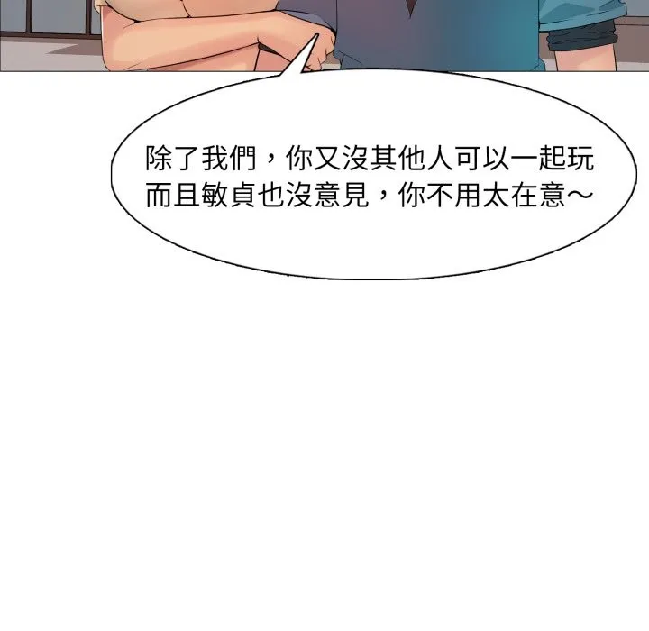 難解的三角關係第5話