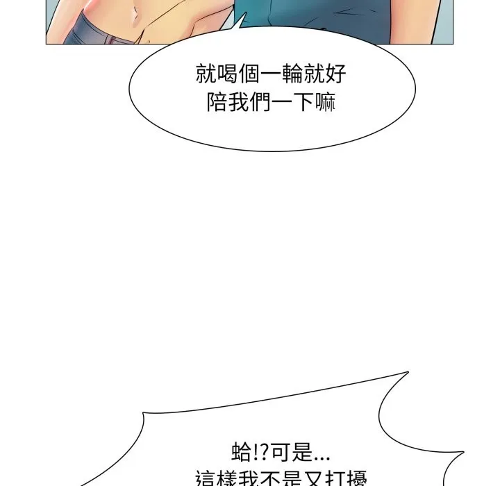 難解的三角關係第5話