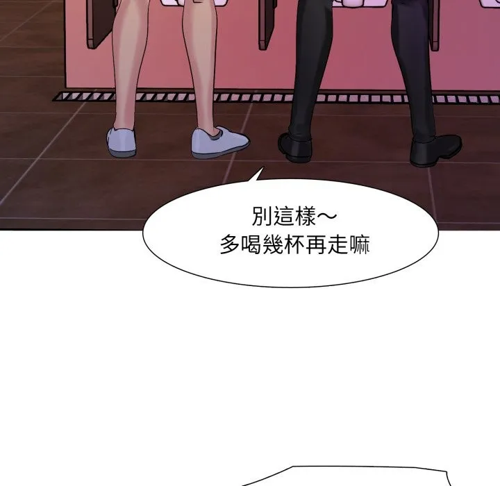 難解的三角關係第5話