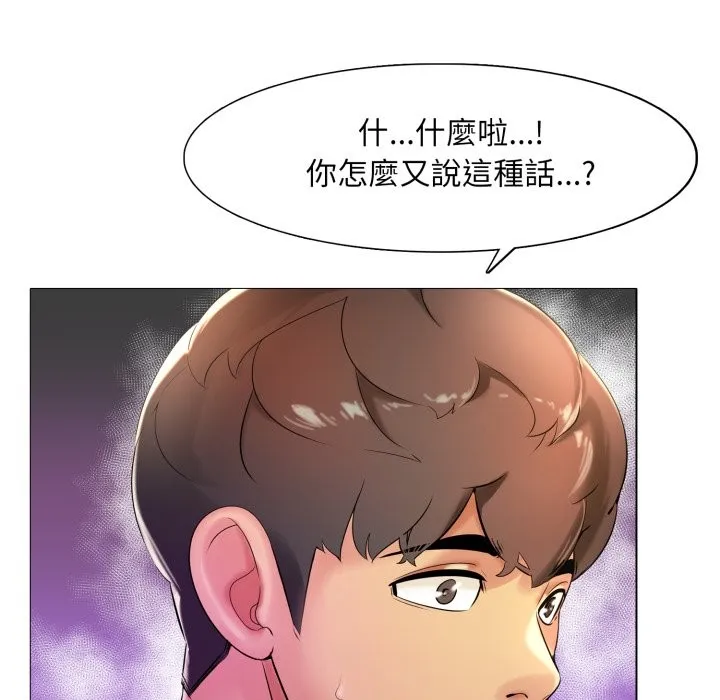 難解的三角關係第6話