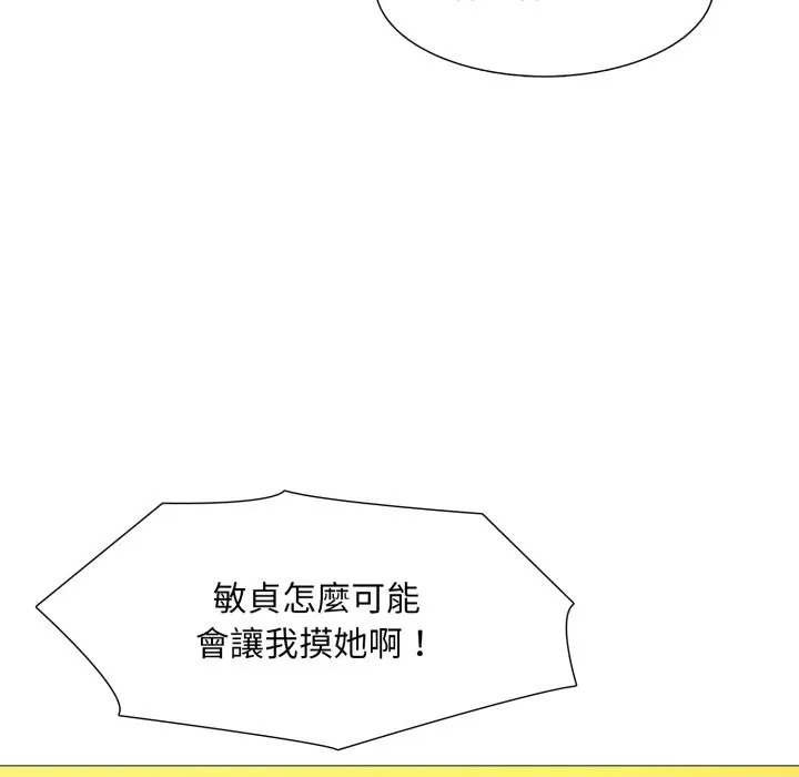 難解的三角關係第6話