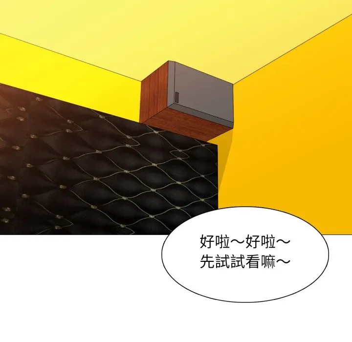 難解的三角關係第6話