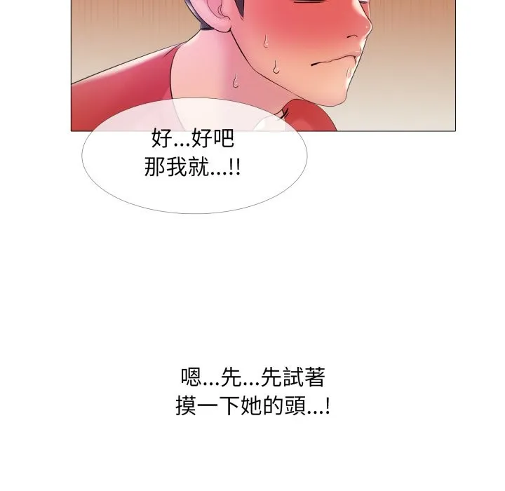 難解的三角關係第6話