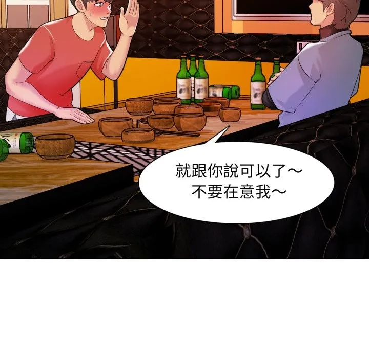 難解的三角關係第6話