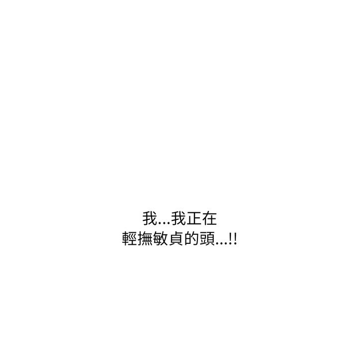 难解的三角关係第6話