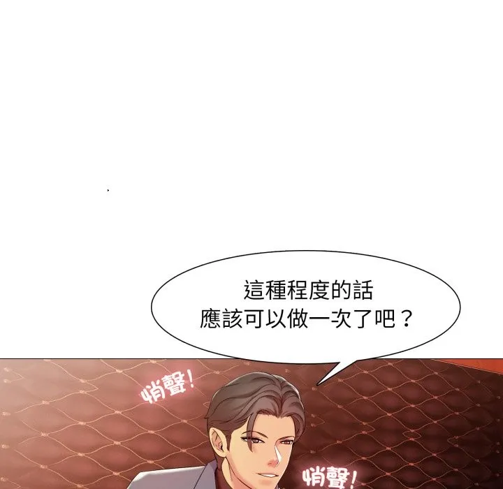 難解的三角關係第6話