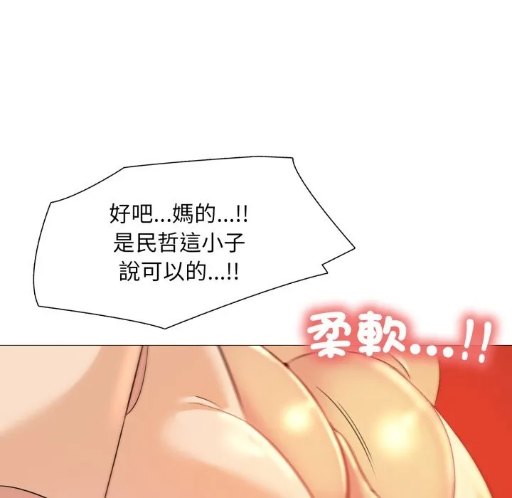 難解的三角關係第6話