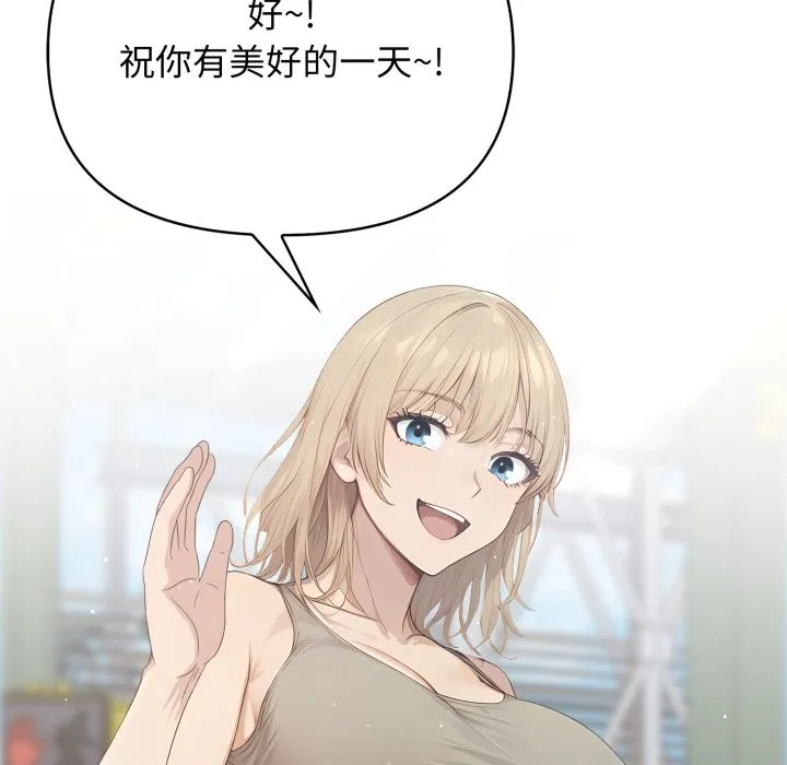 親切的鄰居太太們第1話